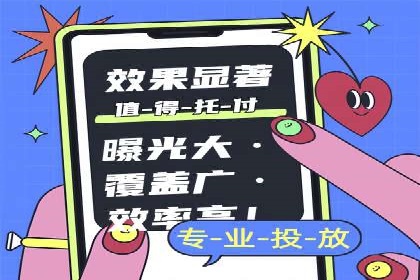 案例分享：推广竞价助力企业快速提升知名度